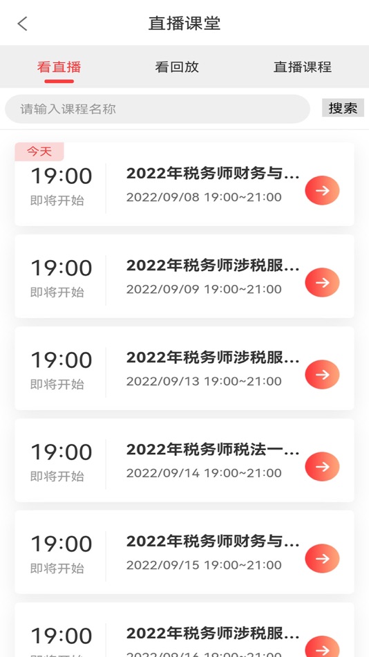 #4. 会计训练营 (iOS) 由: 涛 周