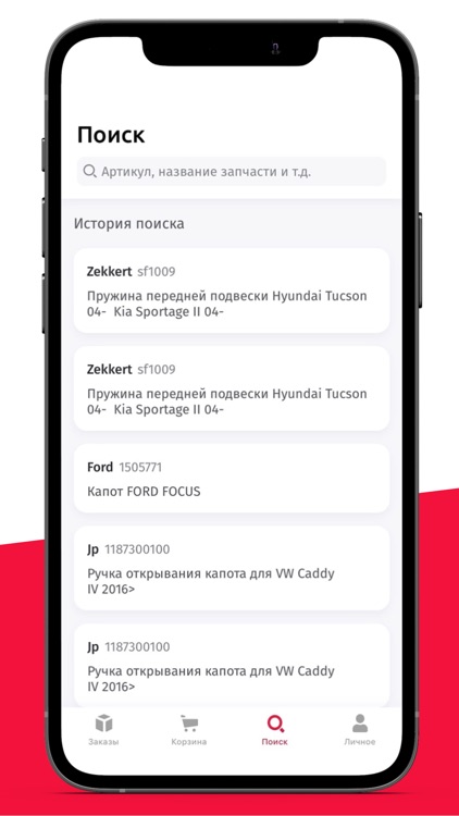 Autopiter screenshot-4