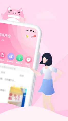 Game screenshot 大姨妈月经期助手-女性健康攻略社区 apk