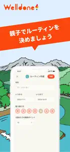 小学生の習慣力UP!｜継続 やり抜く力 自己肯定 自信 自律 screenshot #4 for iPhone