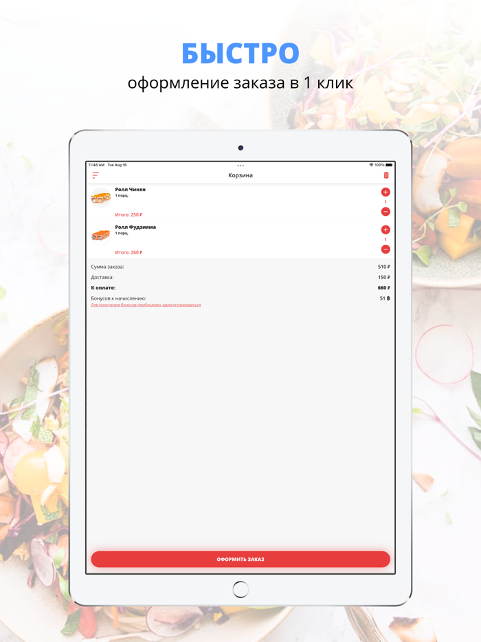 LoveСуши  Тюмень