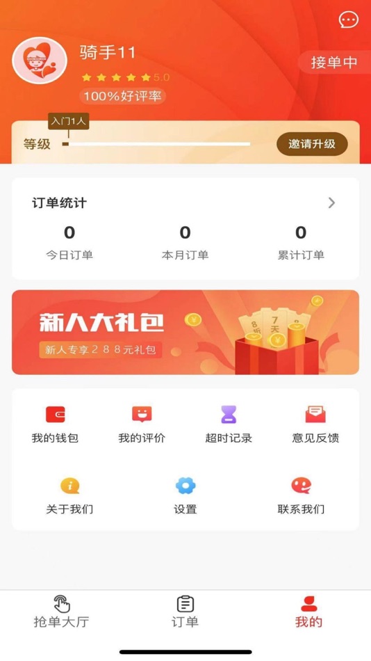 #4. 小男孩师傅端 (iOS) 由: 重庆尊道行德文化科技有限公司
