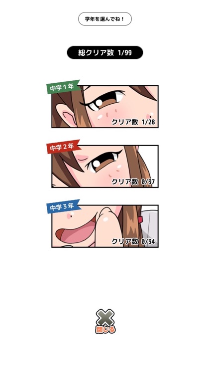 おでんツンツン英語！〜熱いので絶対に真似しないでください！〜 screenshot-3