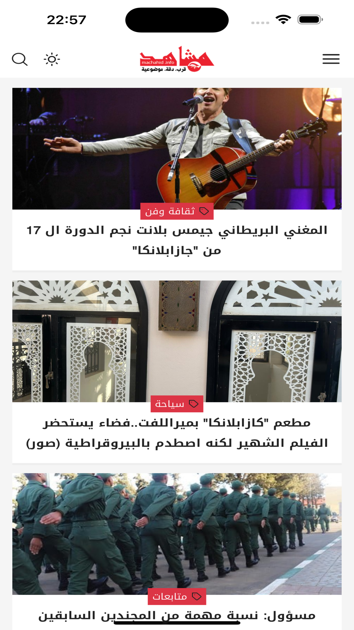 مشاهد انفو