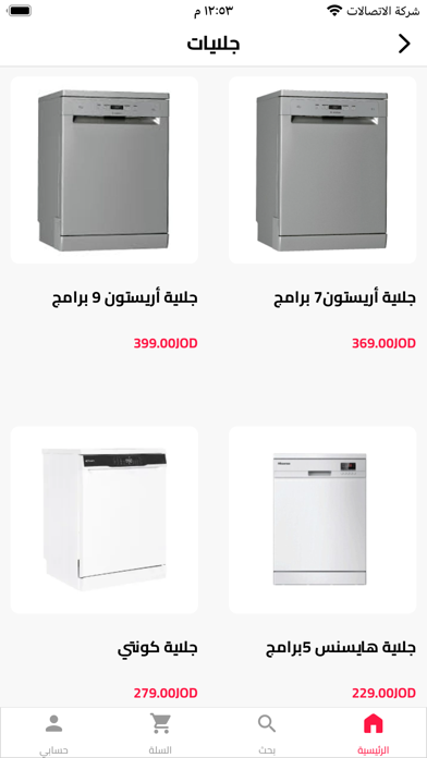 Samir jaran Screenshot