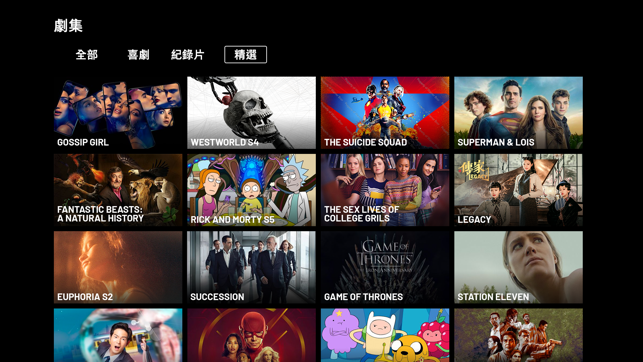 ‎HBO GO Screenshot