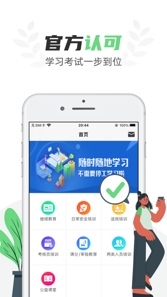 #1. 定邦E学堂 (iOS) Podle: 广州正峰网络科技有限公司