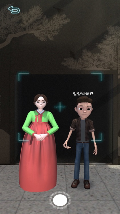 밀양 스마트 박물관 screenshot-6