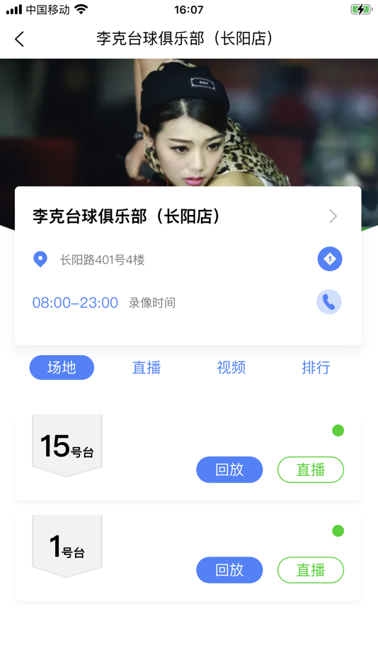 #4. 球音 (iOS) 由: 杭州球音体育科技发展有限公司