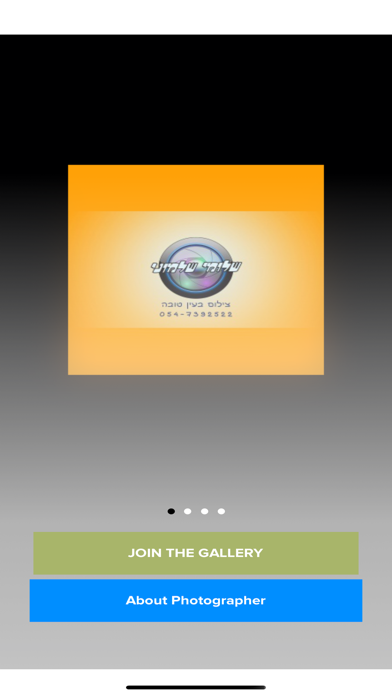 Screenshot #1 pour בעין טובה