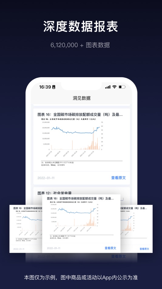 #2. 洞见研报 (iOS) Podle: 上海顺铭信息科技有限公司
