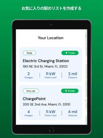 電気車両 チャージング ステーション マップ アプリのおすすめ画像5