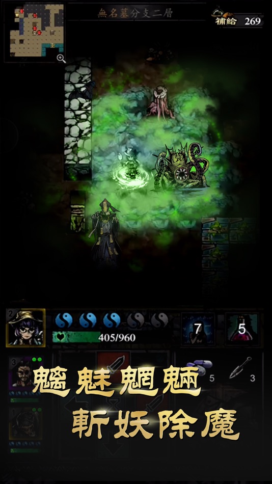 #2. 幽行玄城 (iOS) 由: Maple Whispering Limited
