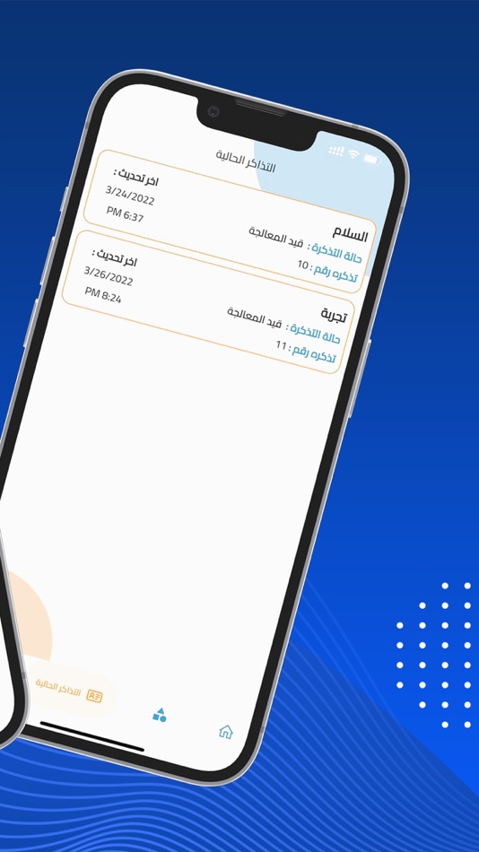 #4. SoftWare Tikets (iOS) 由: Abdulkarim alsourayia