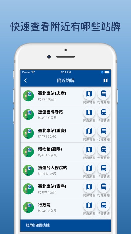 台北公車即時動態(含台北市與新北市) screenshot-4