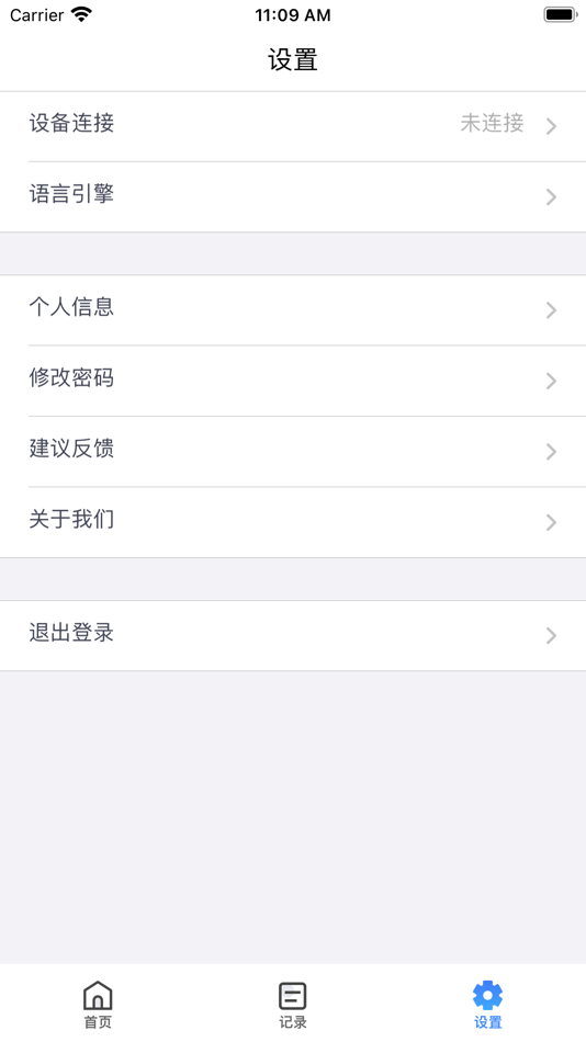 #3. 声云语记 (iOS) Podle: 波锦 黄