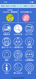 川崎市ごみ分別アプリ screenshot #1 for iPhone