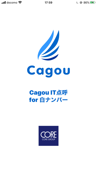 Cagou IT点呼 for 白ナンバー Screenshot