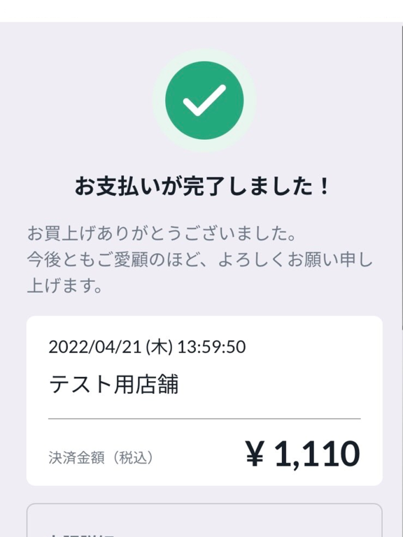 PayB for 武蔵野銀行のおすすめ画像3