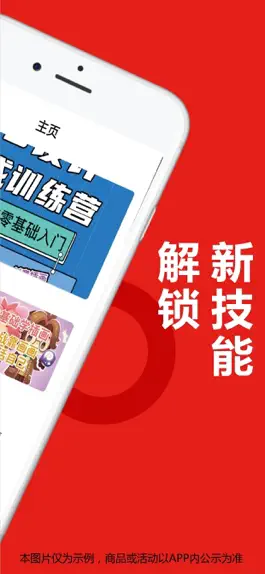 Game screenshot 小白学PS-大学生成人在线学PS教程 apk