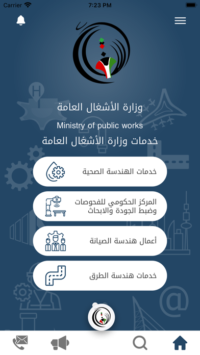 MPW| وزارة الأشغال العامة Screenshot