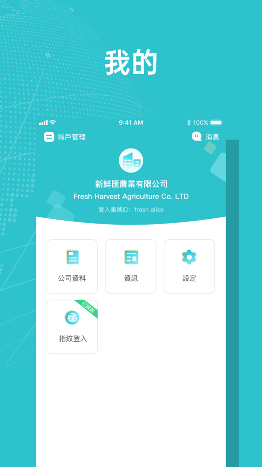 #5. Biz EASY (iOS) 由: BSurprise Company Limited