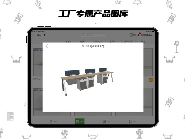 喜云工厂版HD - 家具销售人签单必备