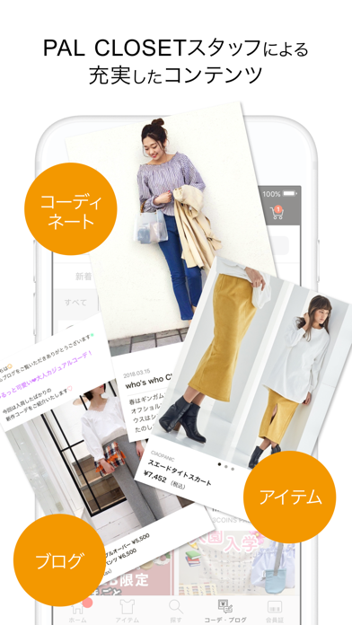 PAL CLOSET （パルクローゼット）のおすすめ画像4