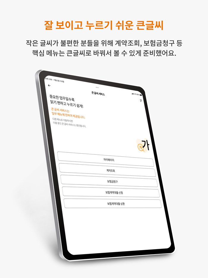 현대해상 모바일 앱