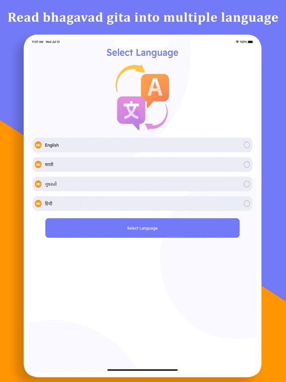 Bhagavad Gita Book - Audio