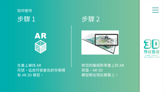 3D穿越香港Time Travel 3D Hong Kong