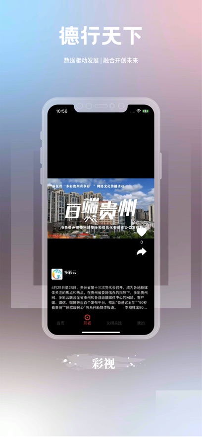 德行天下-客户端