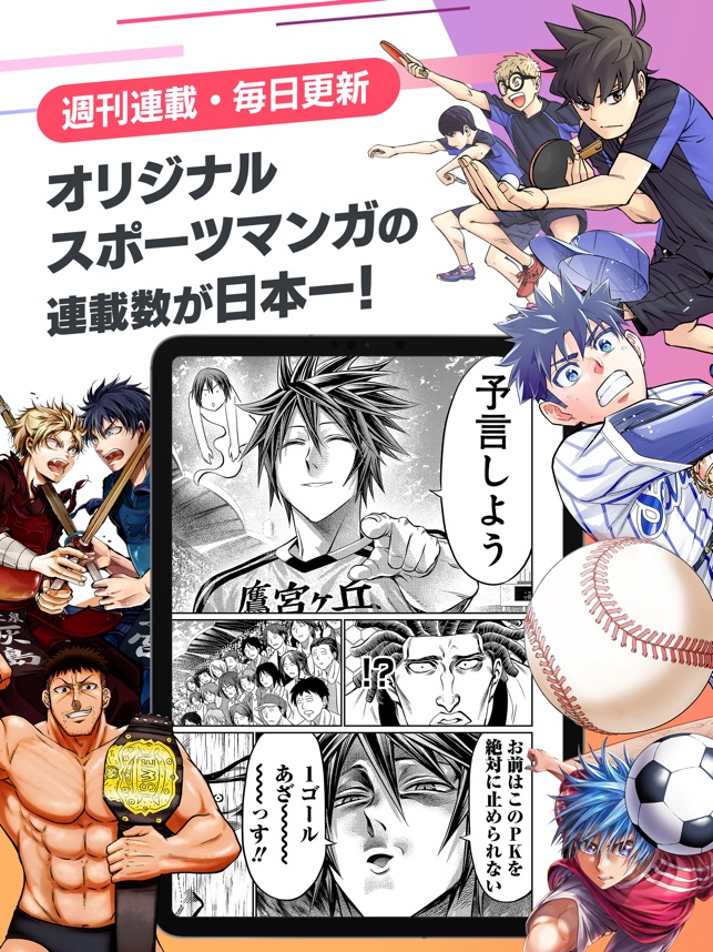 漫画アプリはサイコミ 人気のマンガ コミックを多数配信 をapp Storeで 漫画アプリはサイコミ 人気のマンガ コミックを多数配信 をapp Storeで