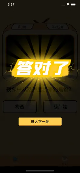 Game screenshot 锦鲤刷刷乐 apk