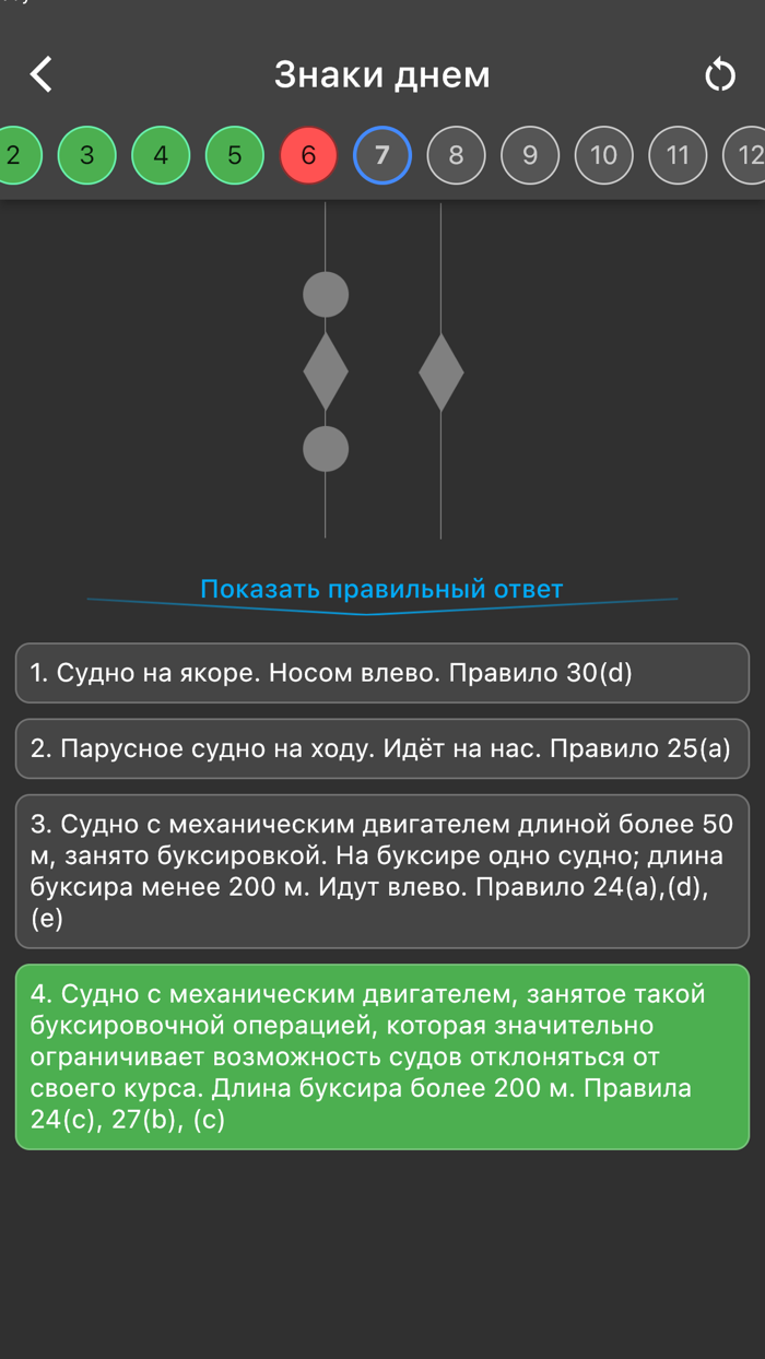 COLREG 72 safety at sea