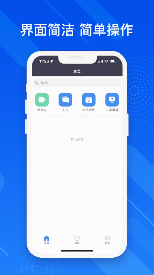 #4. 263云视M版 (iOS) بواسطة: Net263