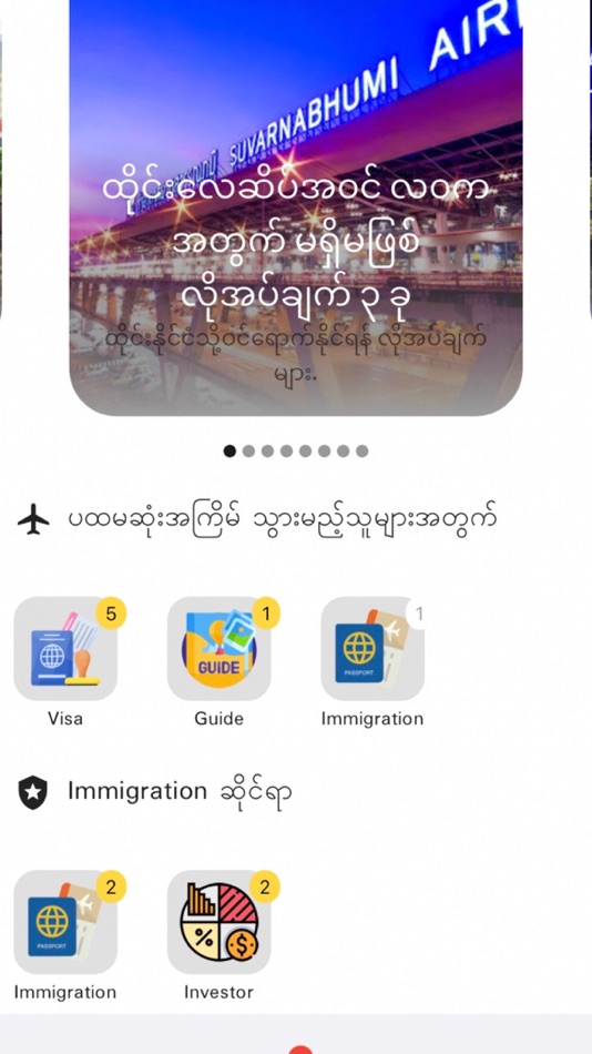 #2. Bangkok Connection (iOS) By: Aung Aung Swe