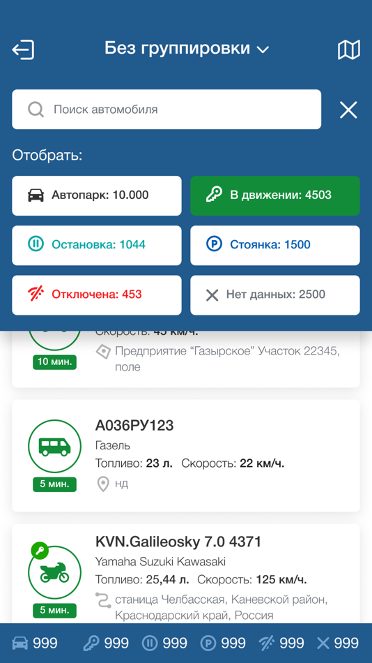 #5. Автовектор (iOS) Podle: GLONASSsoft