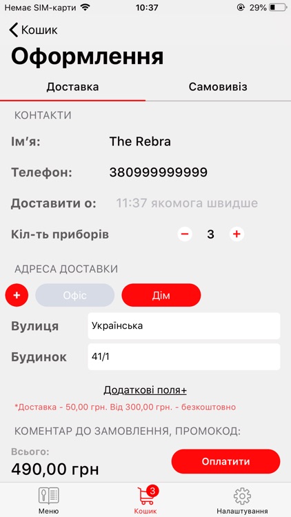 The Ребра screenshot-4