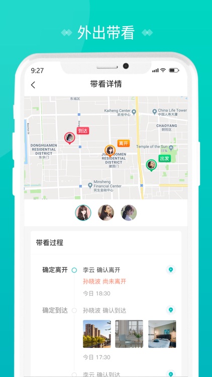 淘屋SAAS screenshot-3
