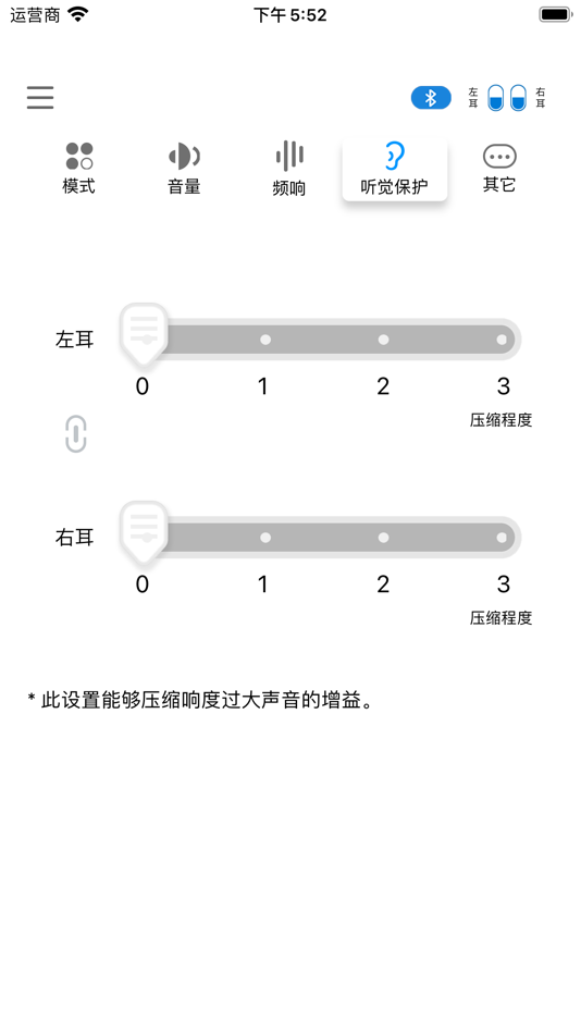 #4. BT-Amplifier (iOS) 由: 建红 邝