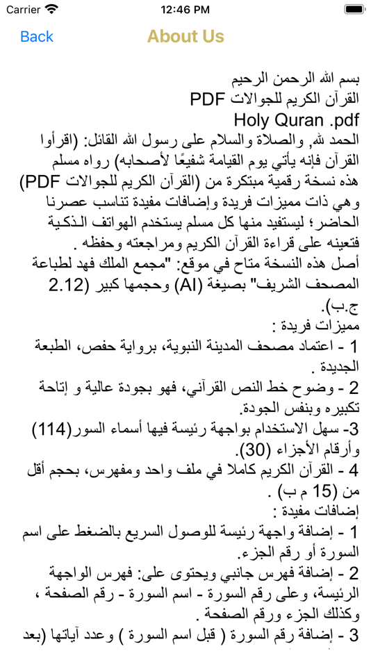 #5. Quran PDF (iOS) 由: Mohammed Imran