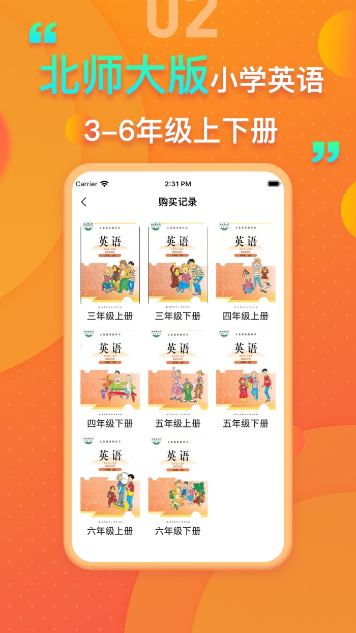 北师大版小学英语 - 小学生英语教材同步