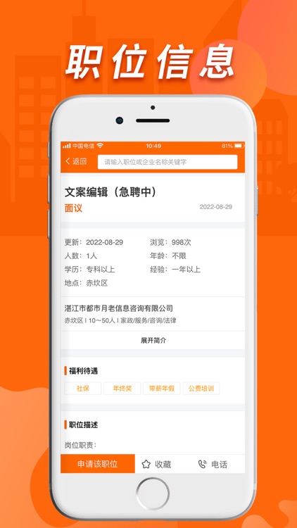 湛江人才网（湛才网）