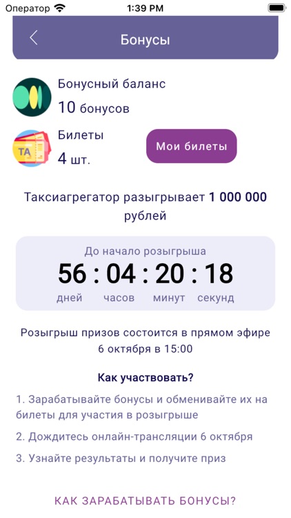 Таксиагрегатор