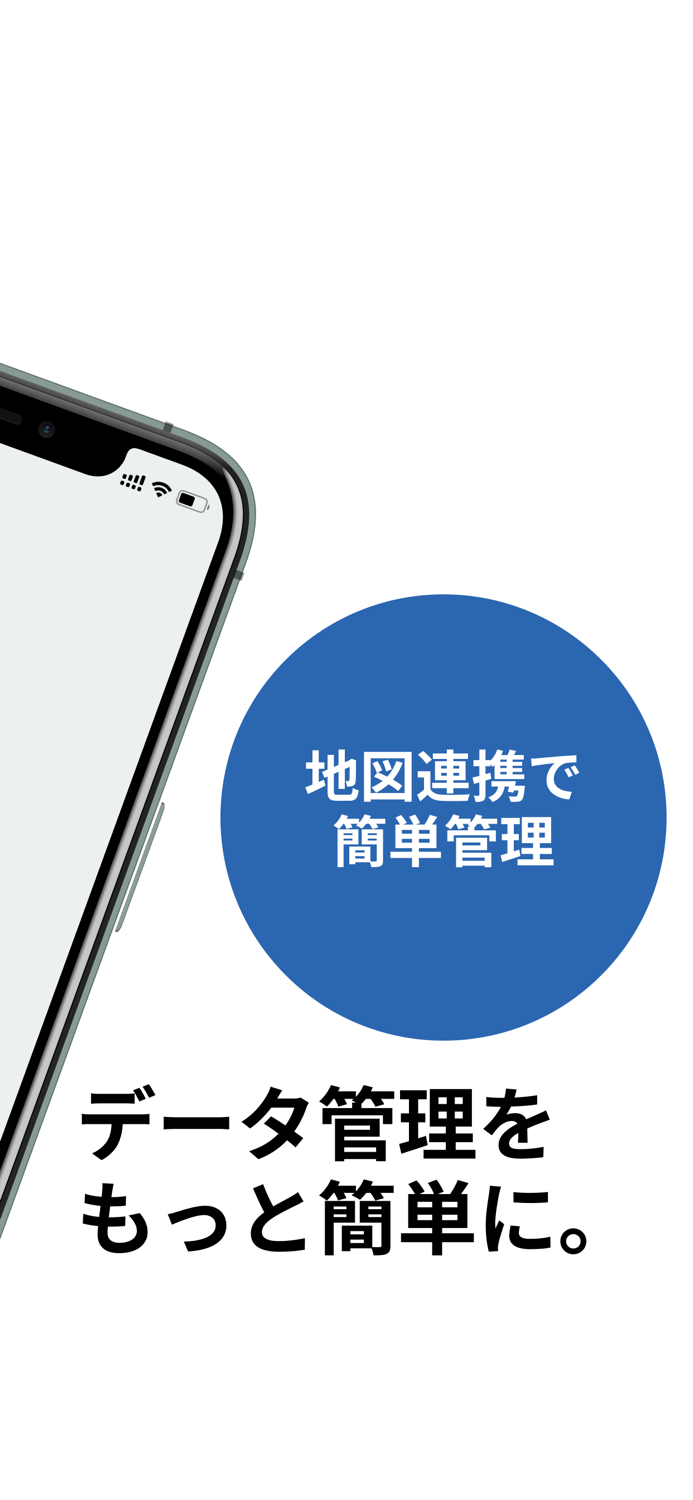 Infra Studio - 地図情報連携データクラウド