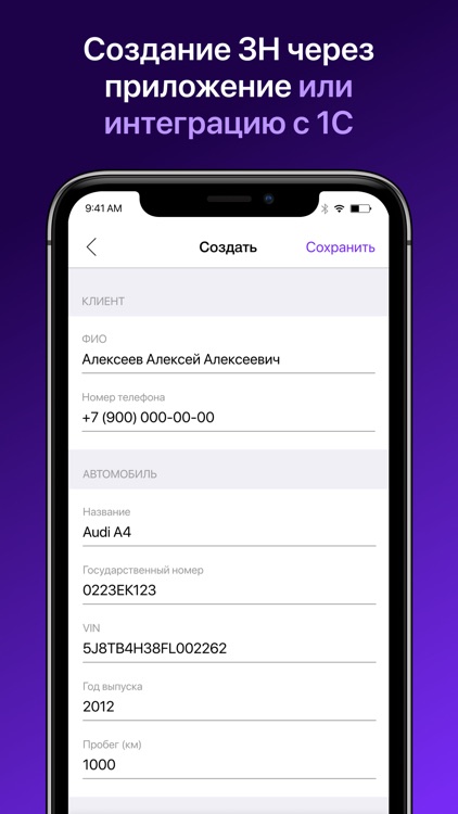 ТИЗЕР.СТО - Заказ-наряд онлайн screenshot-4