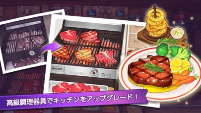 クッキングアドベンチャー - レストラン経営料理ゲーム！のおすすめ画像4