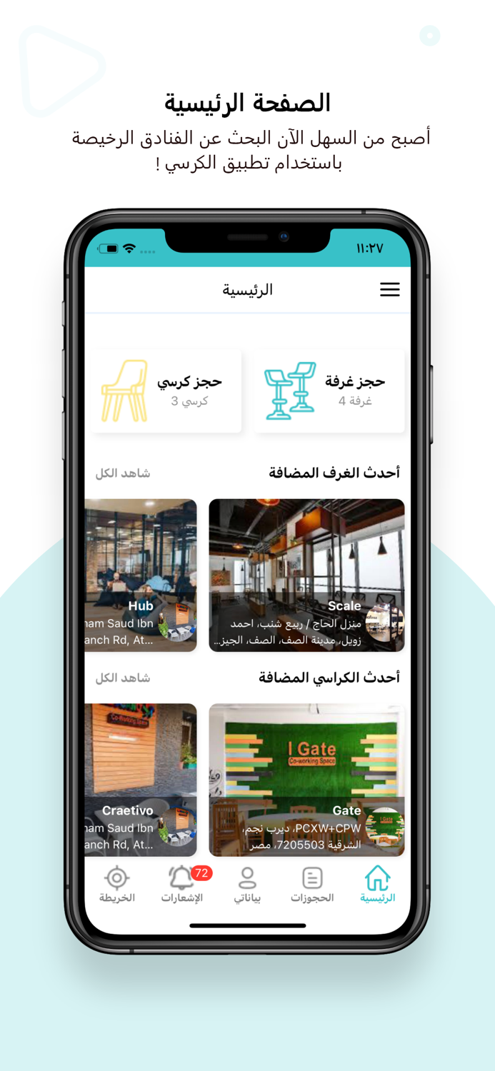 ALKURSii Platform منصة الكرسي‎