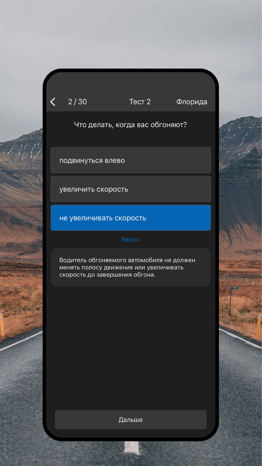 #4. DMV RU тест на русском Premium (iOS) 게시자: David Kozin